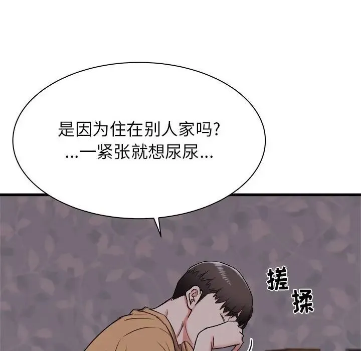 寄住姐姐家 第3话 第122页