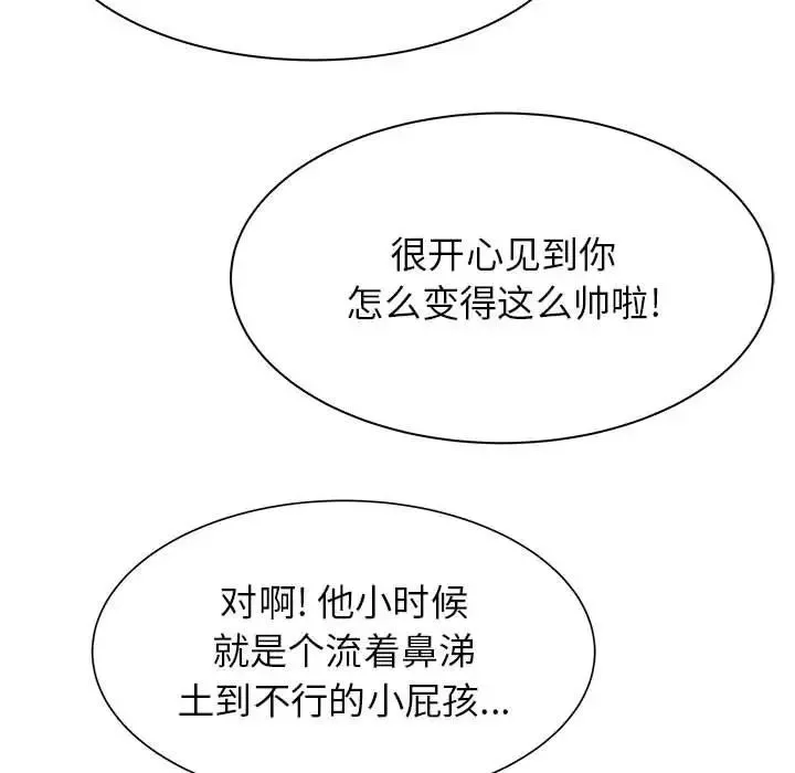 寄住姐姐家 第3话 第28页
