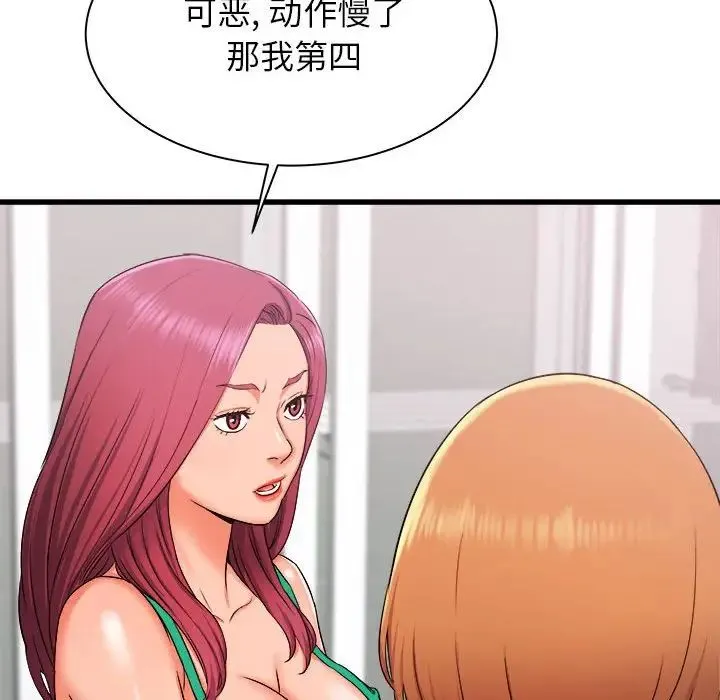 寄住姐姐家 第3话 第71页