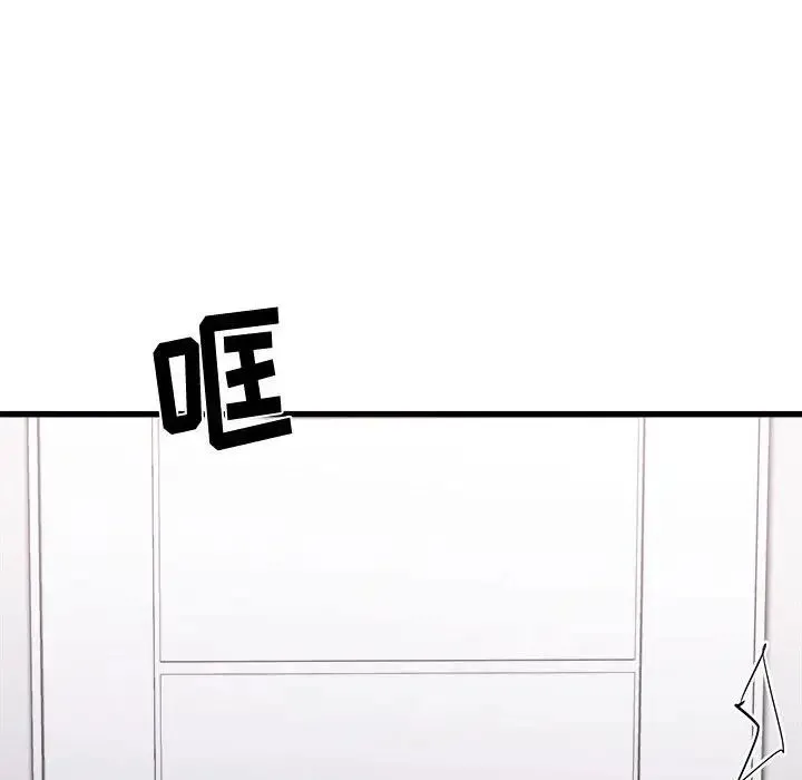 寄住姐姐家 第3话 第113页