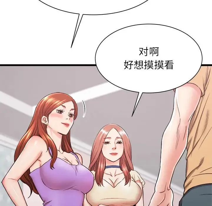 寄住姐姐家 第3话 第31页