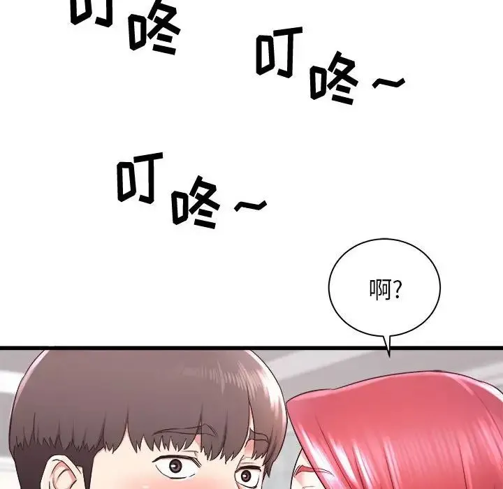 寄住姐姐家 第3话 第7页