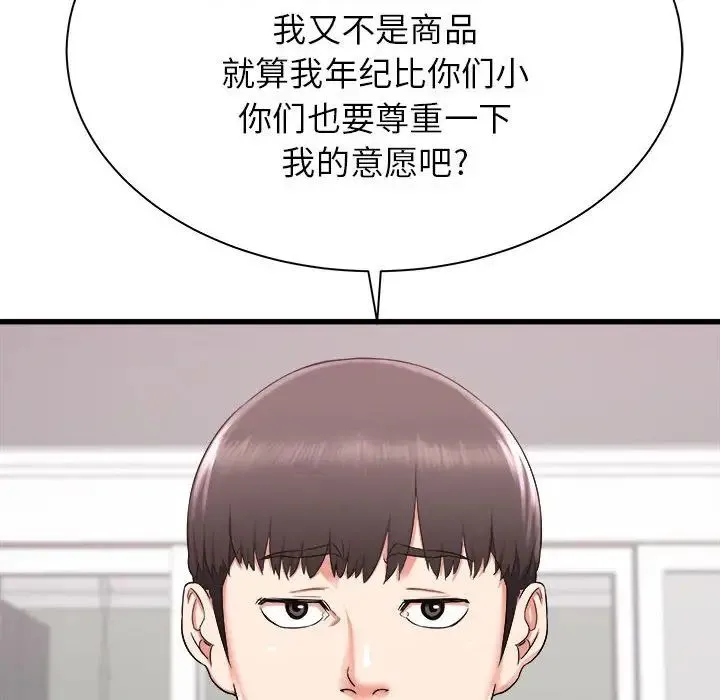 寄住姐姐家 第3话 第77页