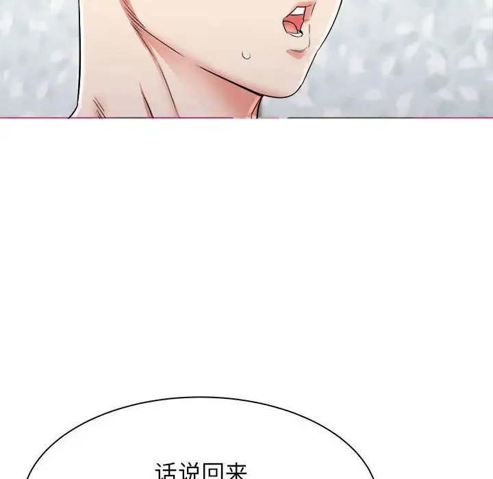 寄住姐姐家 第3话 第21页