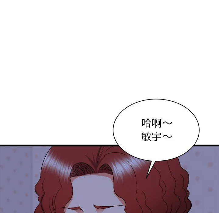 寄住姐姐家 第23话 第48页