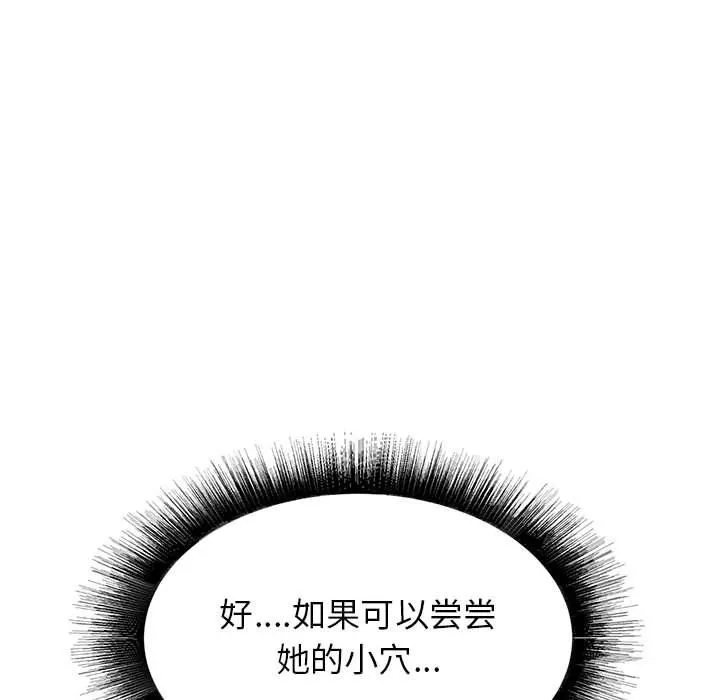 寄住姐姐家 第23话 第63页
