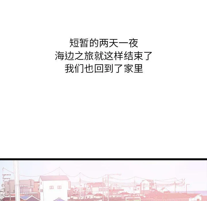 寄住姐姐家 第23话 第115页