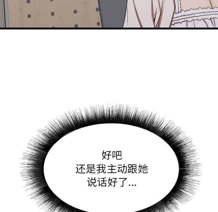 寄住姐姐家 第23话 第149页