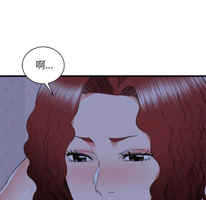 寄住姐姐家 第23话 第44页