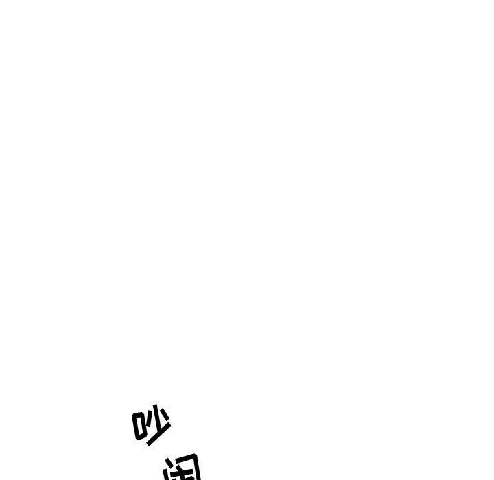 寄住姐姐家 第23话 第142页