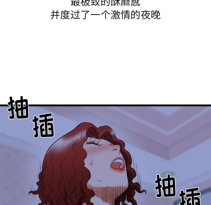 寄住姐姐家 第23话 第110页