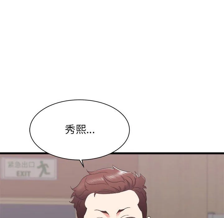 寄住姐姐家 第23话 第152页