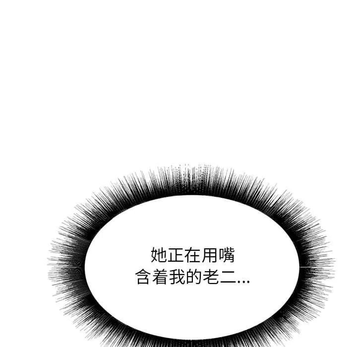 寄住姐姐家 第23话 第27页
