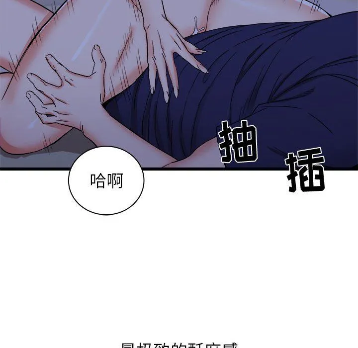 寄住姐姐家 第23话 第109页