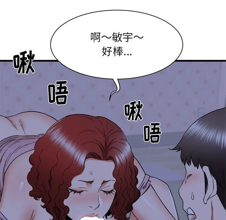 寄住姐姐家 第23话 第40页