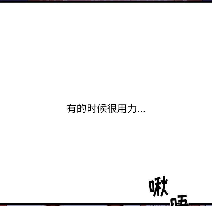 寄住姐姐家 第23话 第35页