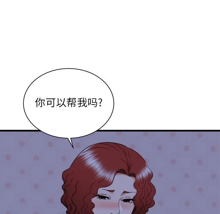 寄住姐姐家 第23话 第50页