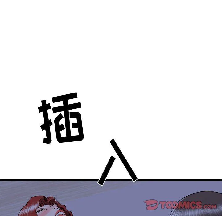 寄住姐姐家 第23话 第84页