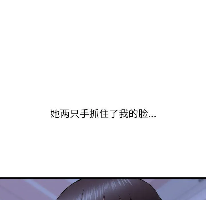 寄住姐姐家 第23话 第99页