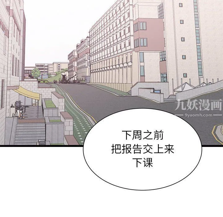 寄住姐姐家 第23话 第141页