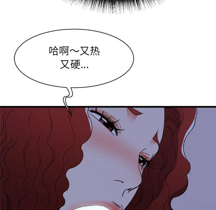 寄住姐姐家 第23话 第28页