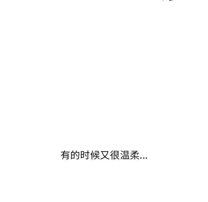寄住姐姐家 第23话 第37页