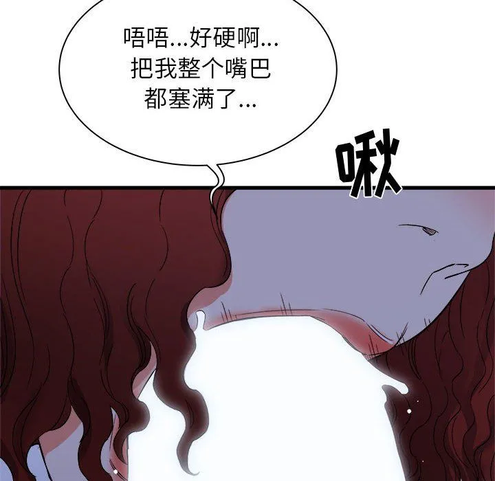 寄住姐姐家 第23话 第32页