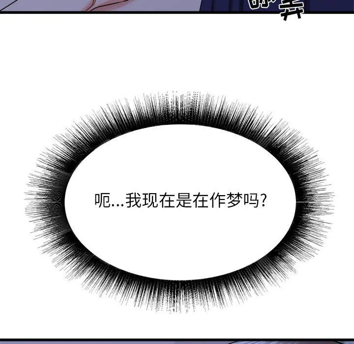 寄住姐姐家 第23话 第25页