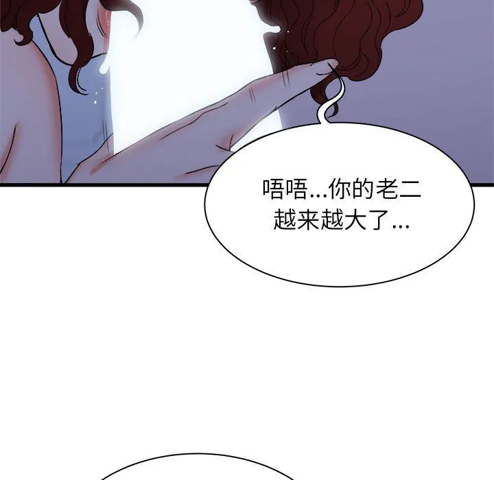 寄住姐姐家 第23话 第31页