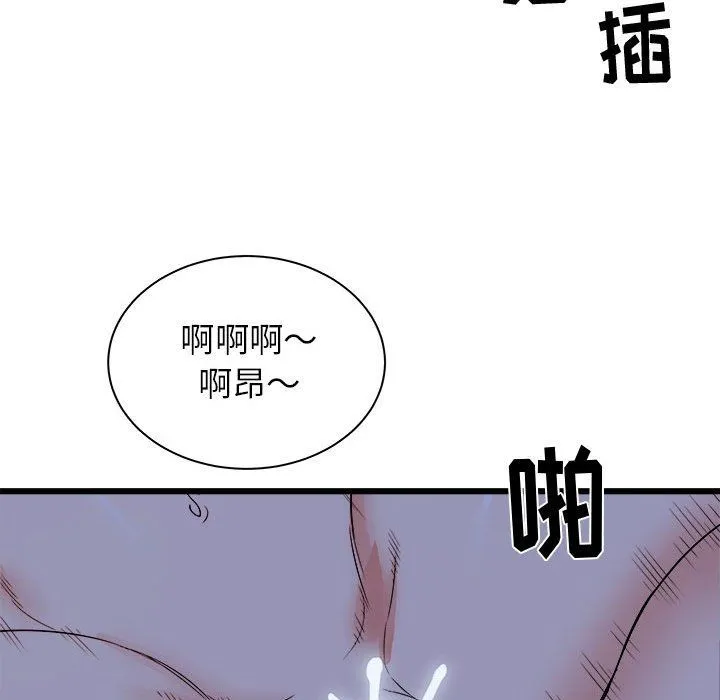 寄住姐姐家 第23话 第95页