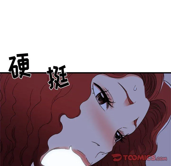 寄住姐姐家 第23话 第30页
