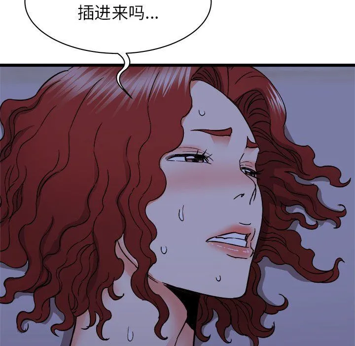 寄住姐姐家 第23话 第76页