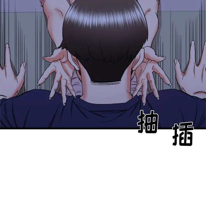 寄住姐姐家 第23话 第98页