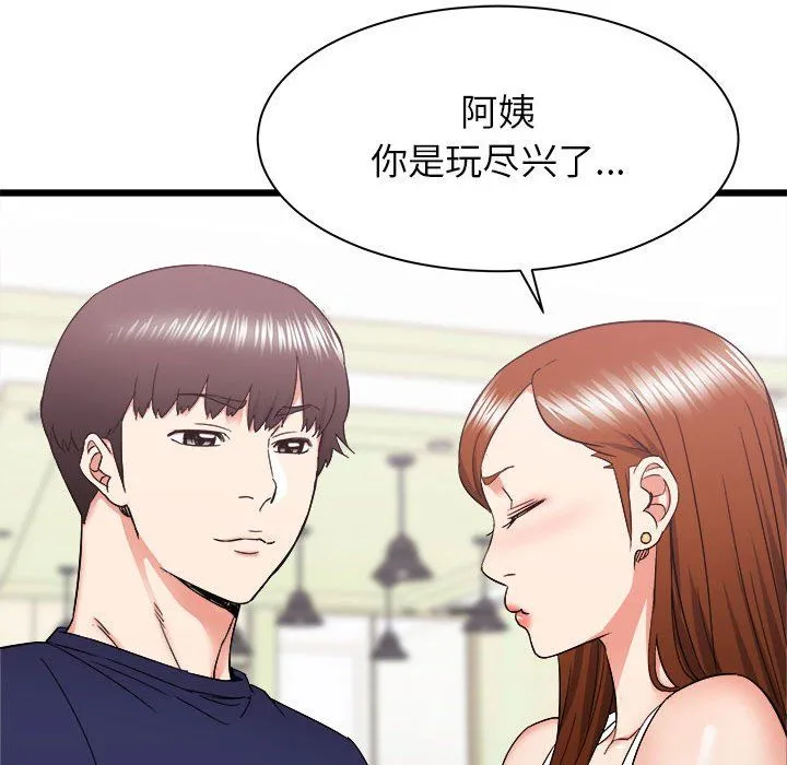 寄住姐姐家 第23话 第134页