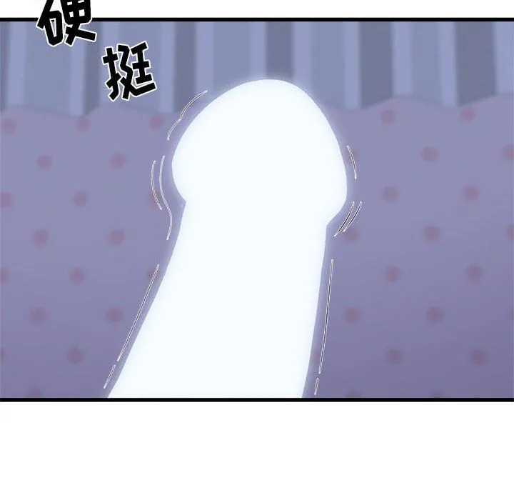 寄住姐姐家 第23话 第10页