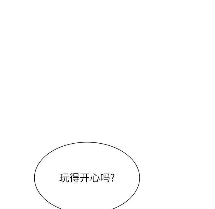 寄住姐姐家 第23话 第124页