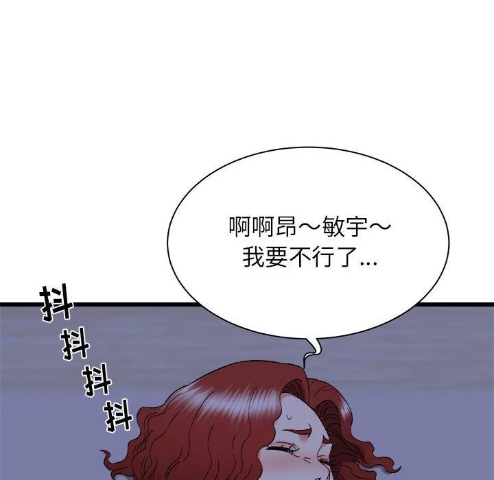 寄住姐姐家 第23话 第73页