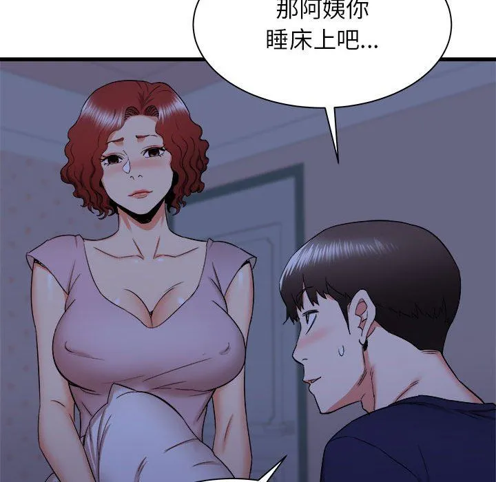 寄住姐姐家 第22话 第11页