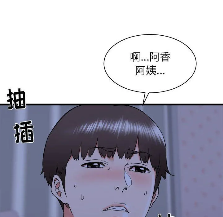 寄住姐姐家 第22话 第122页