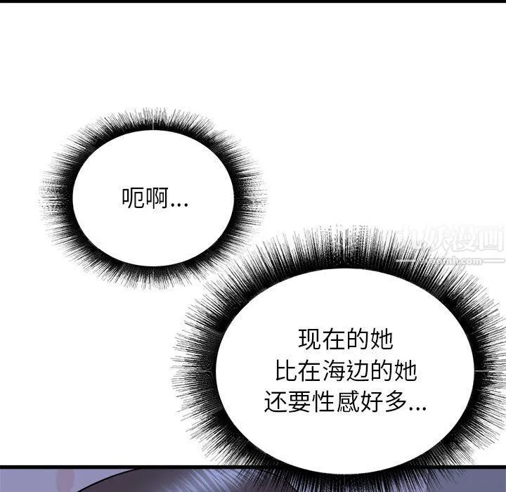 寄住姐姐家 第22话 第55页