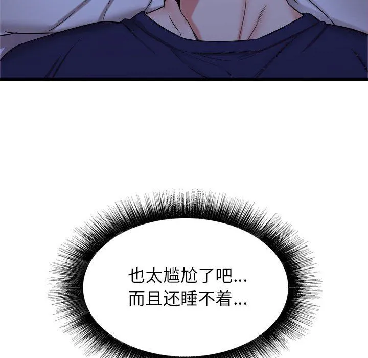 寄住姐姐家 第22话 第32页