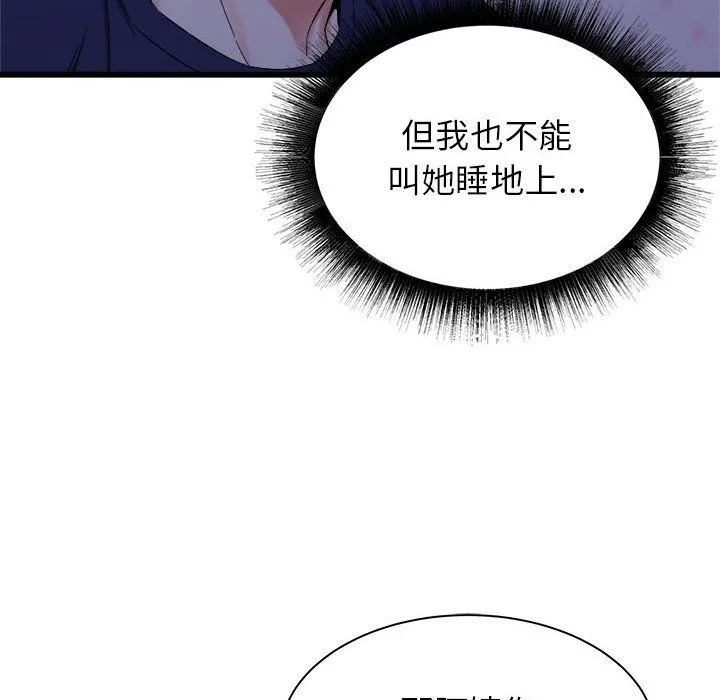 寄住姐姐家 第22话 第10页