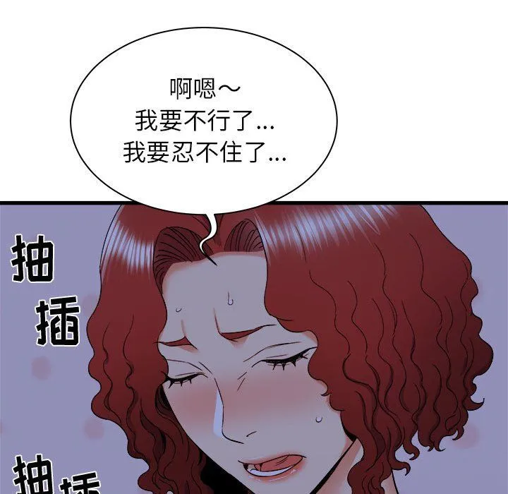 寄住姐姐家 第22话 第137页