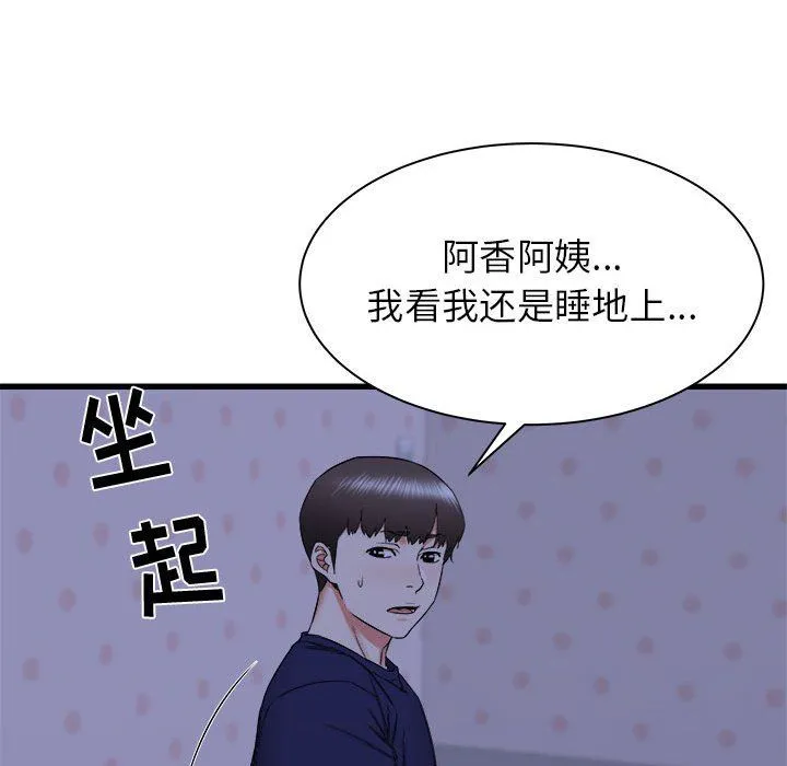 寄住姐姐家 第22话 第79页