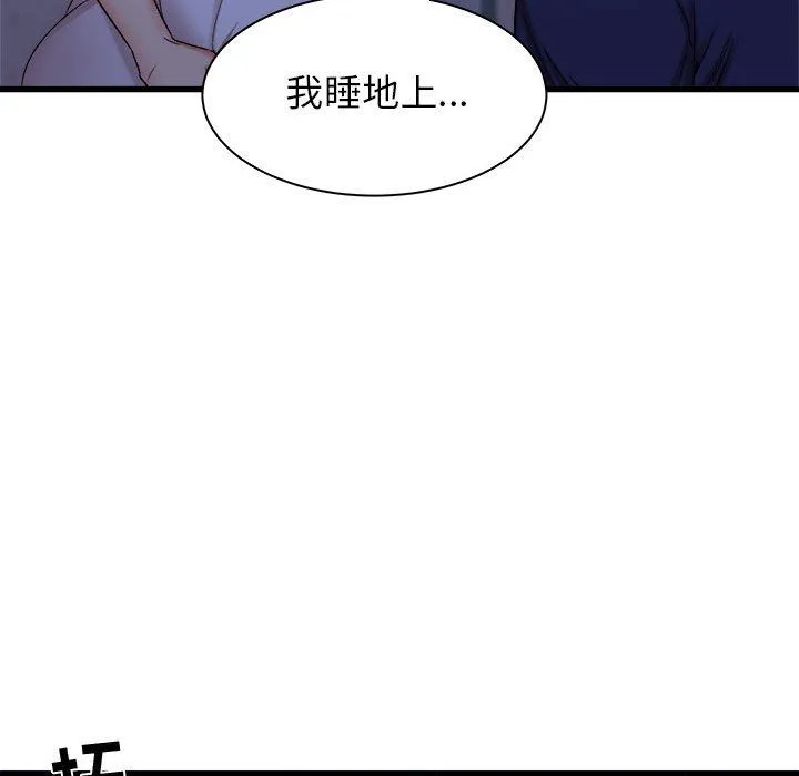 寄住姐姐家 第22话 第12页