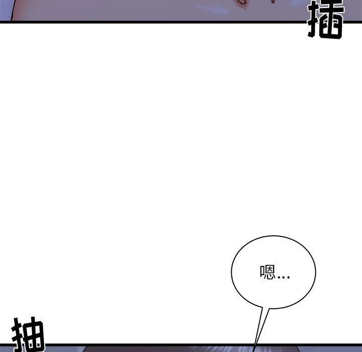 寄住姐姐家 第22话 第129页