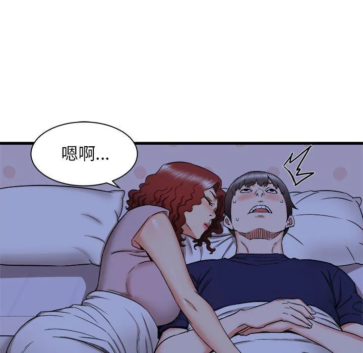 寄住姐姐家 第22话 第42页