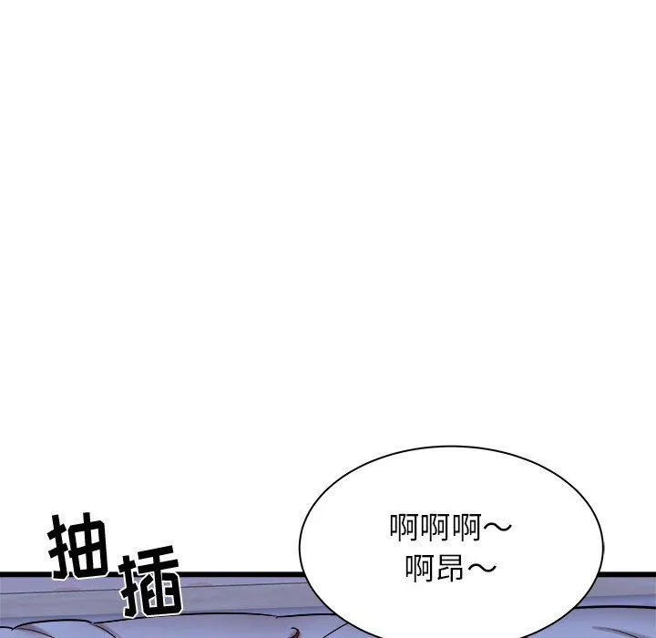 寄住姐姐家 第22话 第119页