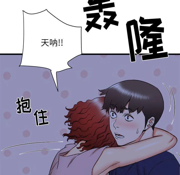 寄住姐姐家 第22话 第84页