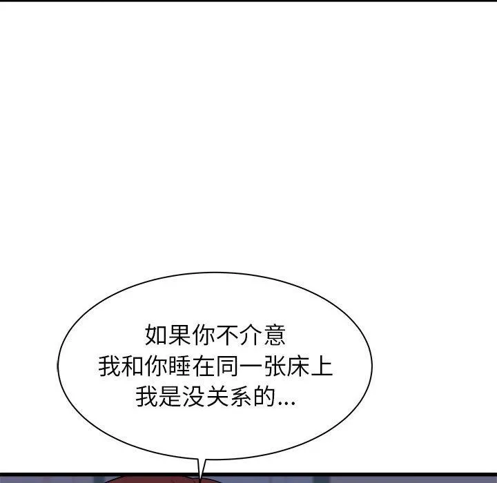寄住姐姐家 第22话 第16页